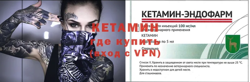 цена   Райчихинск  КЕТАМИН ketamine 